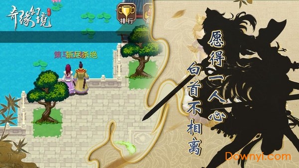 奇缘幻境内购修改版 游戏截图