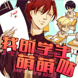 我的学生萌萌哒修改版 Logo