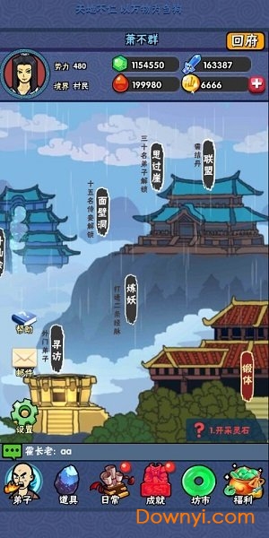 仙人指路内购修改版 游戏截图