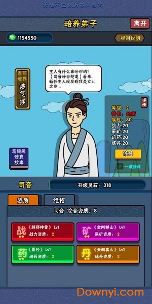 仙人指路内购修改版 游戏截图